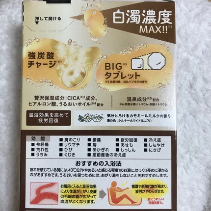 バブ モンスターバブル よくばりミルキー/バブ/炭酸系入浴剤を使ったクチコミ(2枚目)