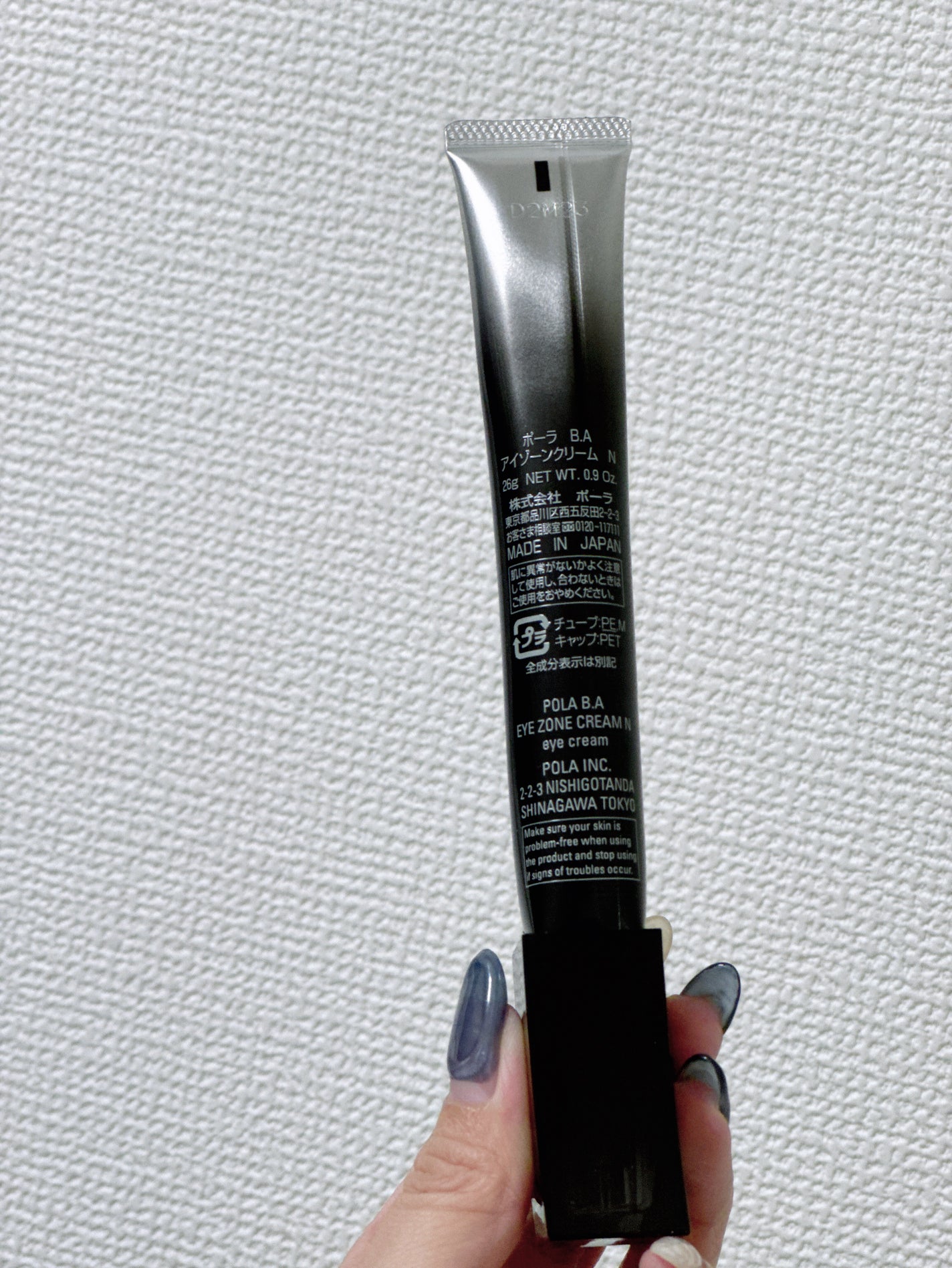 B.A アイゾーンクリーム N/B.A/アイケア・アイクリームを使ったクチコミ(2枚目)