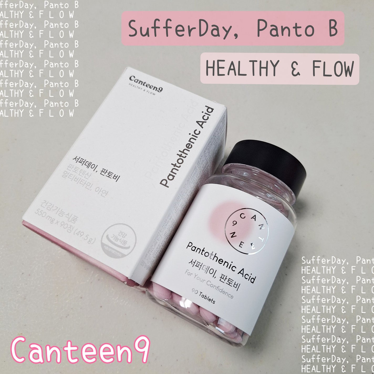 サファーデイパントビー/canteen9/美容サプリメントを使ったクチコミ(1枚目)
