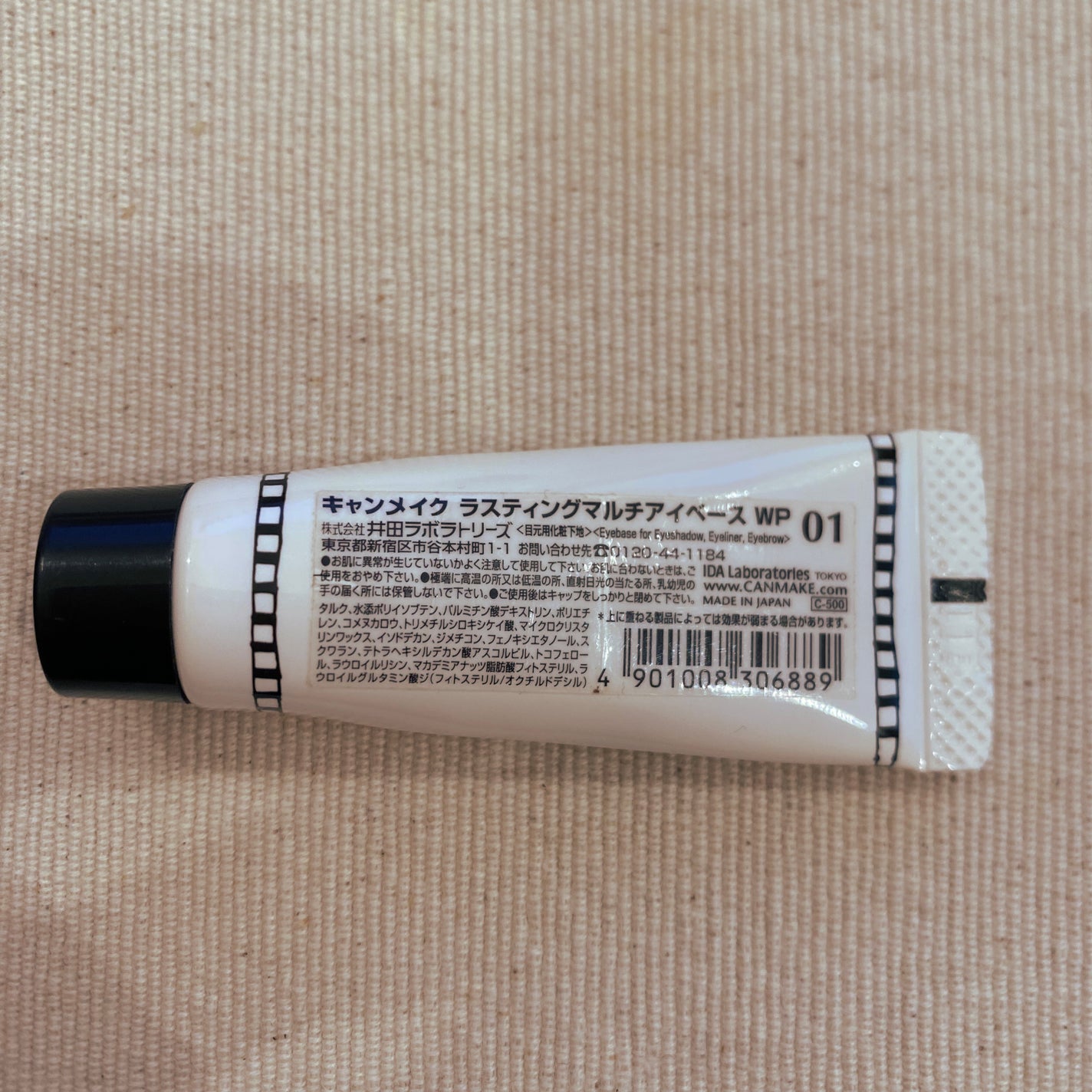 ラスティングマルチアイベース WP/キャンメイク/アイシャドウベースを使ったクチコミ(3枚目)