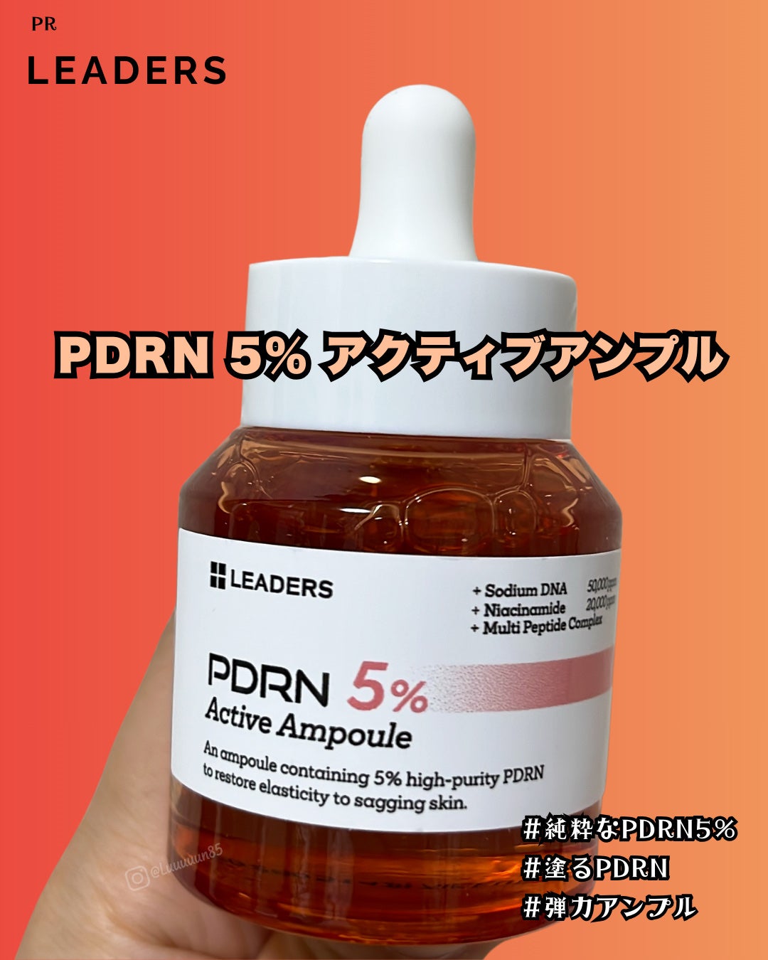 PDRN0.5%エッセンスパッド/LEADERS/トナーパッドを使ったクチコミ(3枚目)