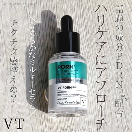 リードルS PDRN+ セラム/VT/美容液を使ったクチコミ(1枚目)