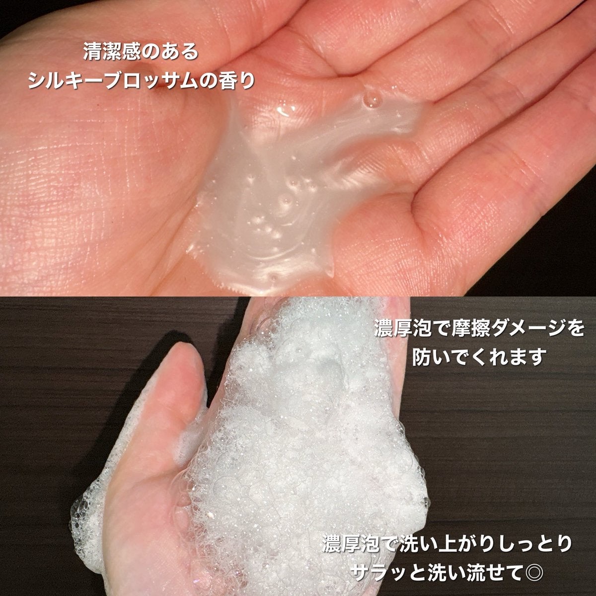 バウンシア ボディソープ プレミアムモイスト＜しっとりタイプ＞/Bouncia/ボディソープを使ったクチコミ（3枚目）