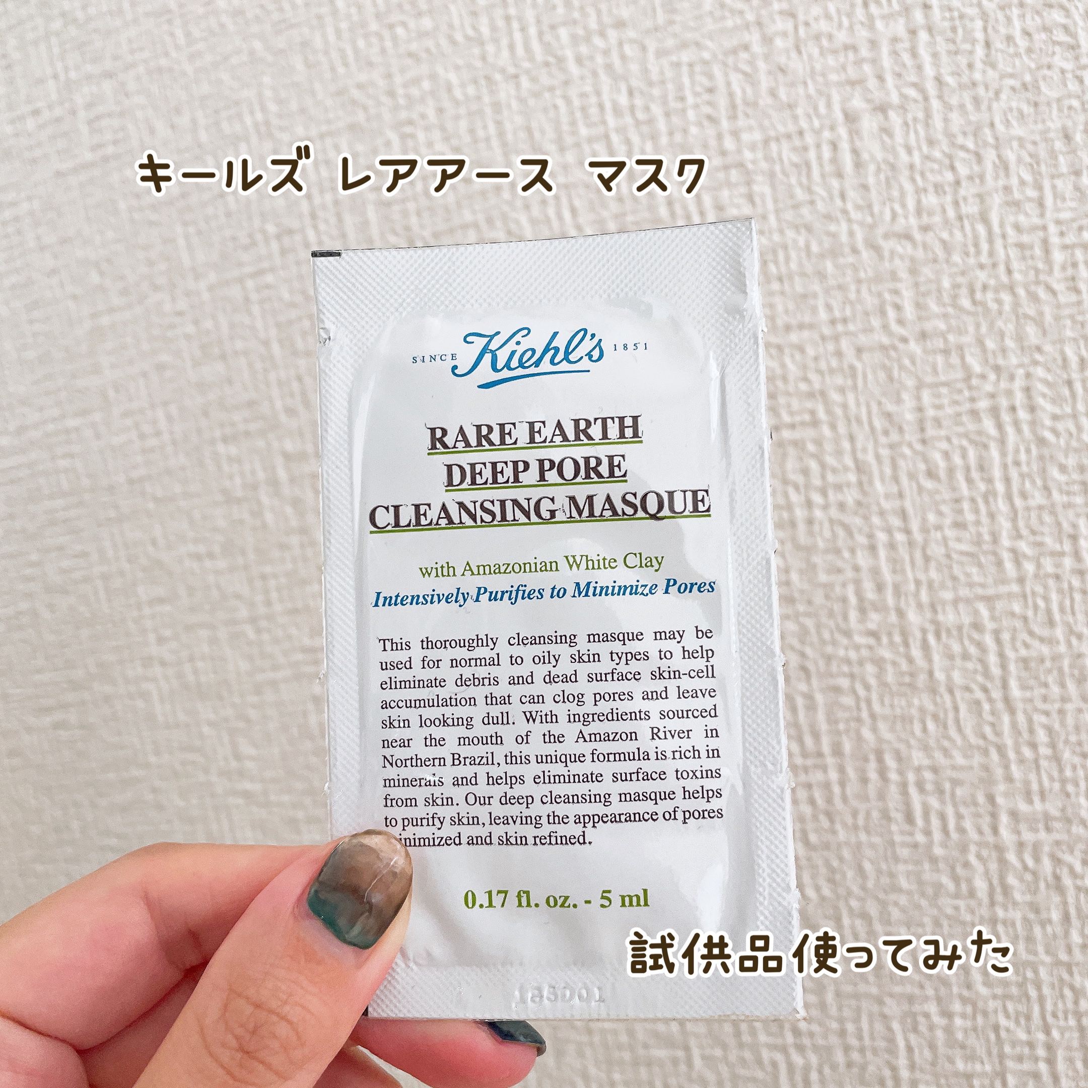 キールズ レアアース マスク/Kiehl's/洗い流すパック・マスクを使ったクチコミ（1枚目）