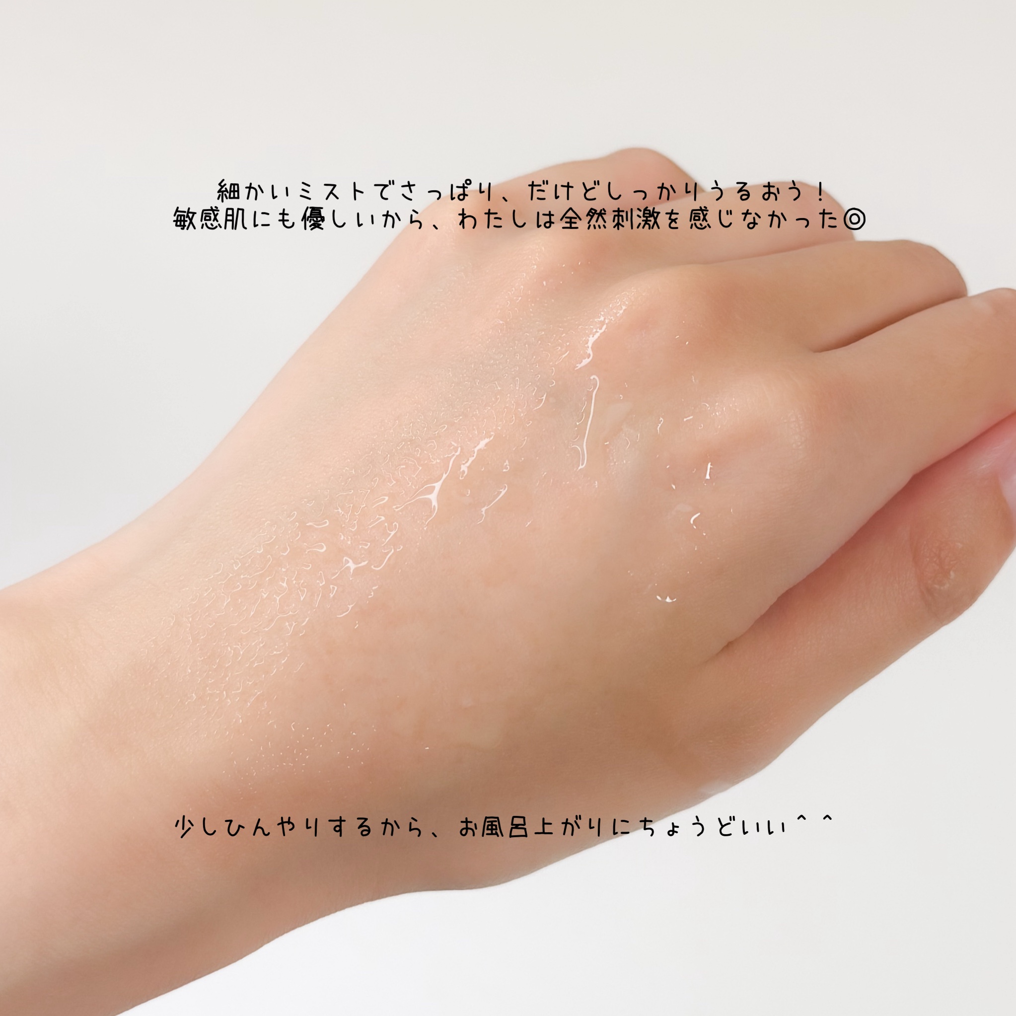 薬用 クールローション/アトレージュ AD＋/ミスト状化粧水を使ったクチコミ（3枚目）