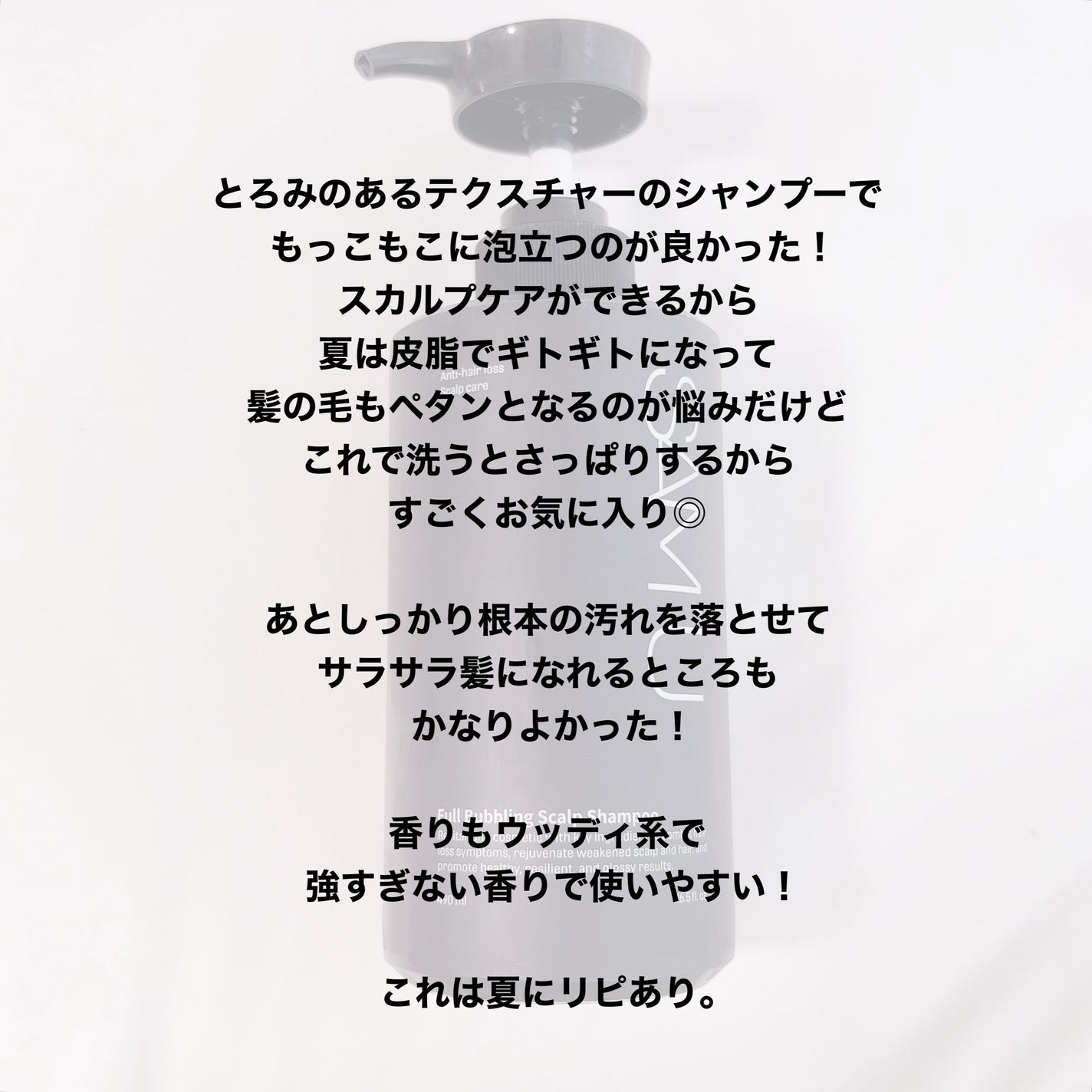 フルバブリングスカルプシャンプー/SAM'U/頭皮ケアを使ったクチコミ(2枚目)