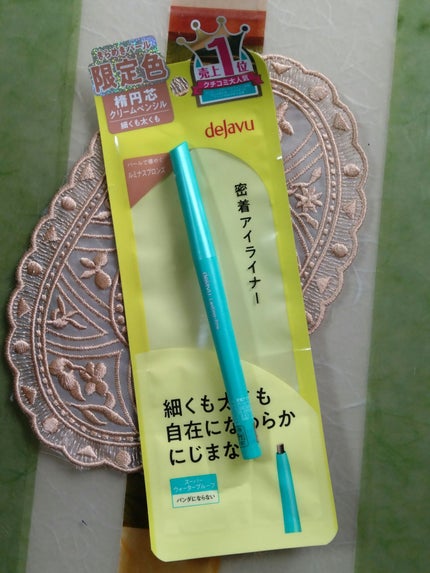 「密着アイライナー」クリームペンシル/デジャヴュ/ペンシルアイライナーを使ったクチコミ(2枚目)