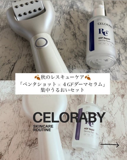 ペンタショット/CELORABY/美顔器・マッサージを使ったクチコミ(1枚目)