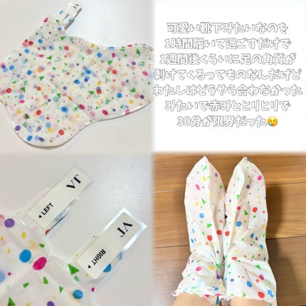 リードルショット リッチフットマスク/VT/レッグ・フットケアを使ったクチコミ(3枚目)