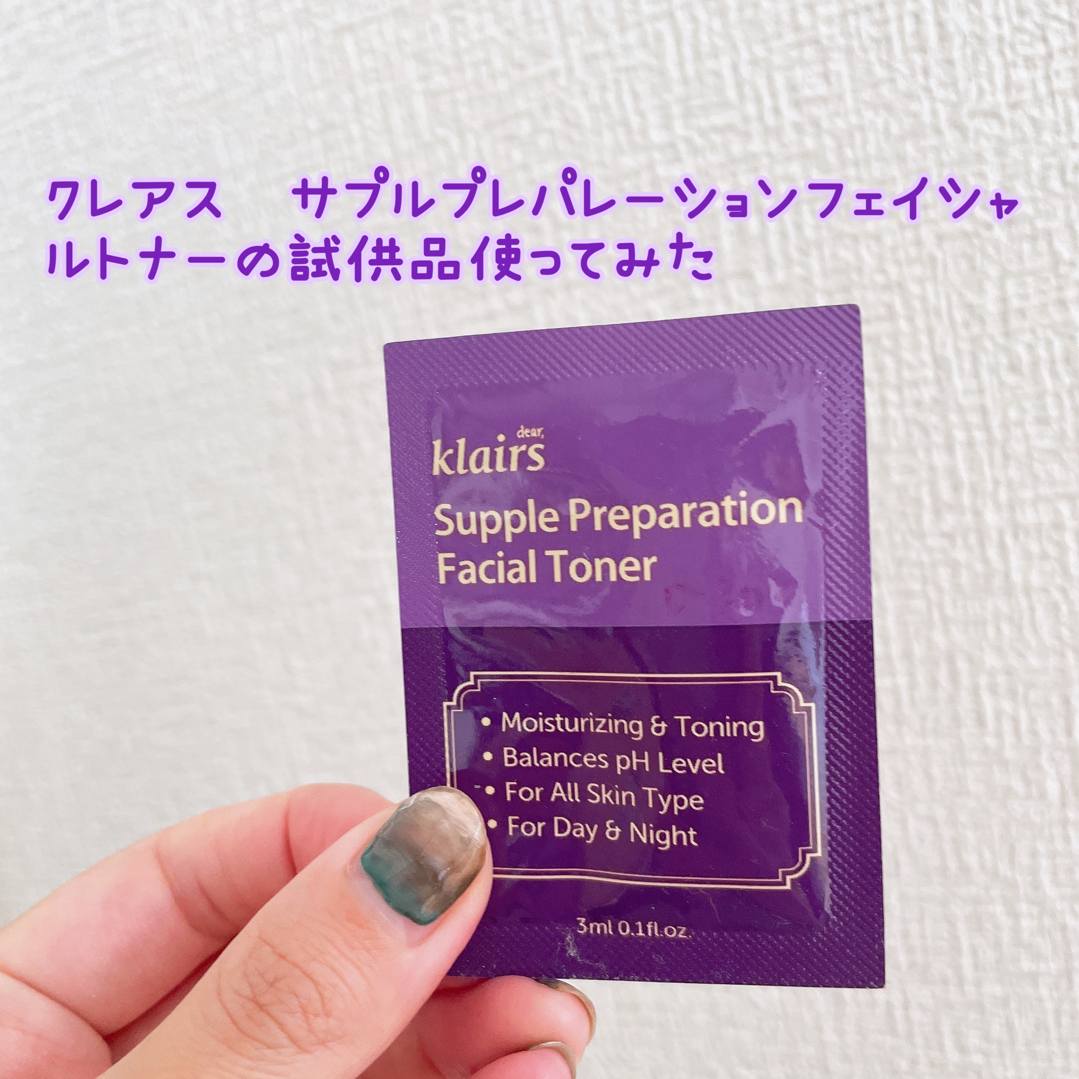 リッチモイストスージングクリーム(80ml)/Klairs/フェイスクリームを使ったクチコミ（1枚目）