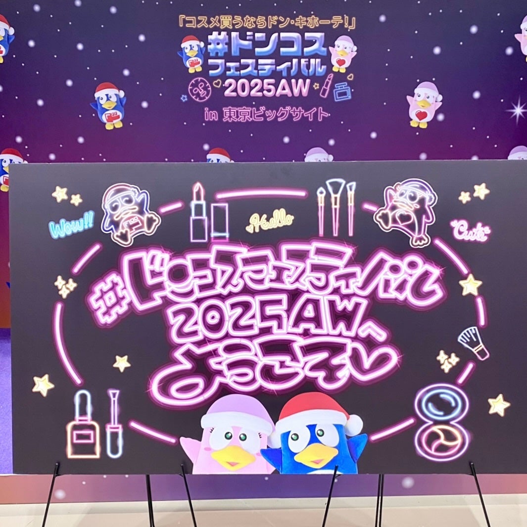 ããã¿ðãã©ãã100 on LIPS ã#ãã³ã³ã¹ãã§ã¹ãã£ãã«2025AWã«ãæåŸ
ããã ããŸããðã..ãïŒ10æç®ïŒ