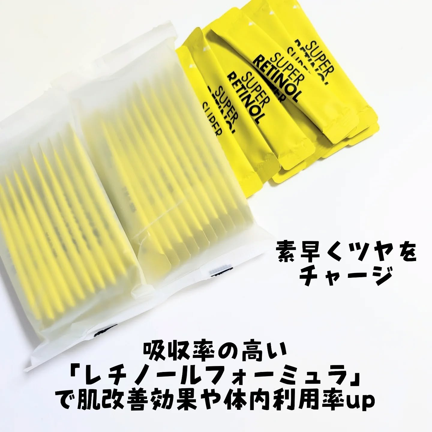 スーパーレチノールC/VITALBEAUTIE/美容サプリメントを使ったクチコミ（2枚目）