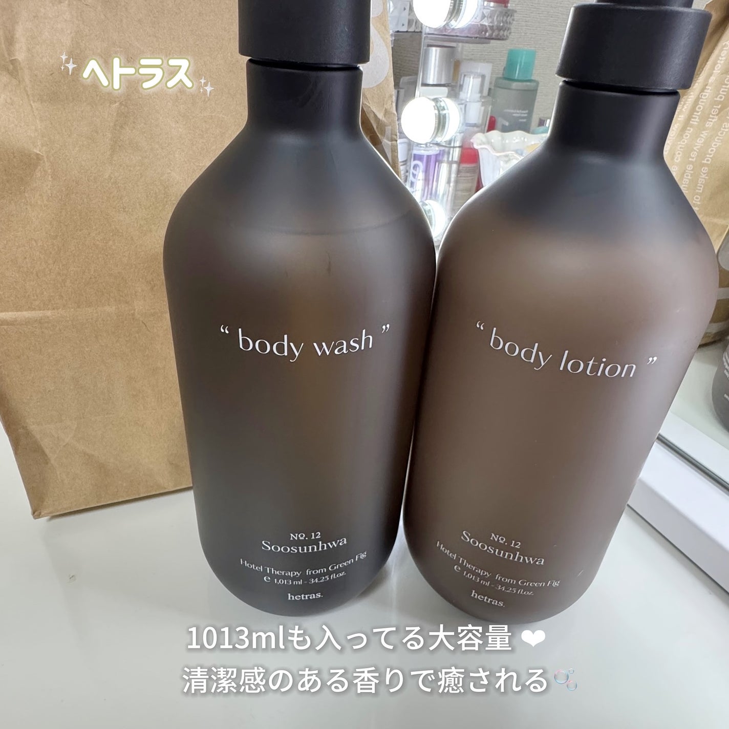 ヘトラス ボディーローション/hetras/その他スキンケアを使ったクチコミ(4枚目)