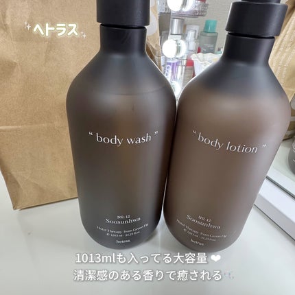 ヘトラス ボディーローション/hetras/その他スキンケアを使ったクチコミ(4枚目)