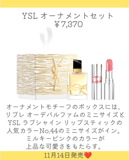 YSL ミニ フレグランスセット/YVES SAINT LAURENT BEAUTE/香水(レディース)を使ったクチコミ(5枚目)