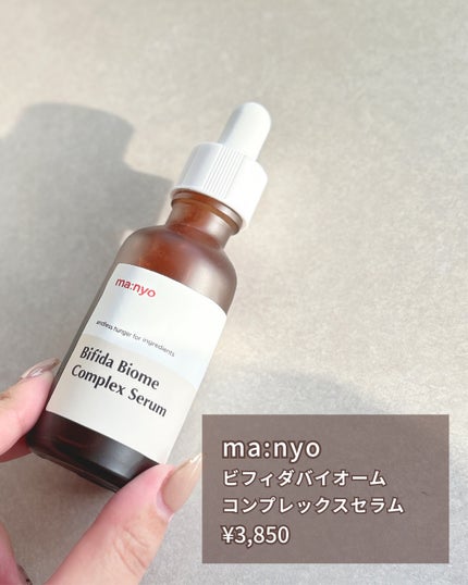ビフィダバイオームコンプレックスセラム/manyo/美容液を使ったクチコミ(2枚目)