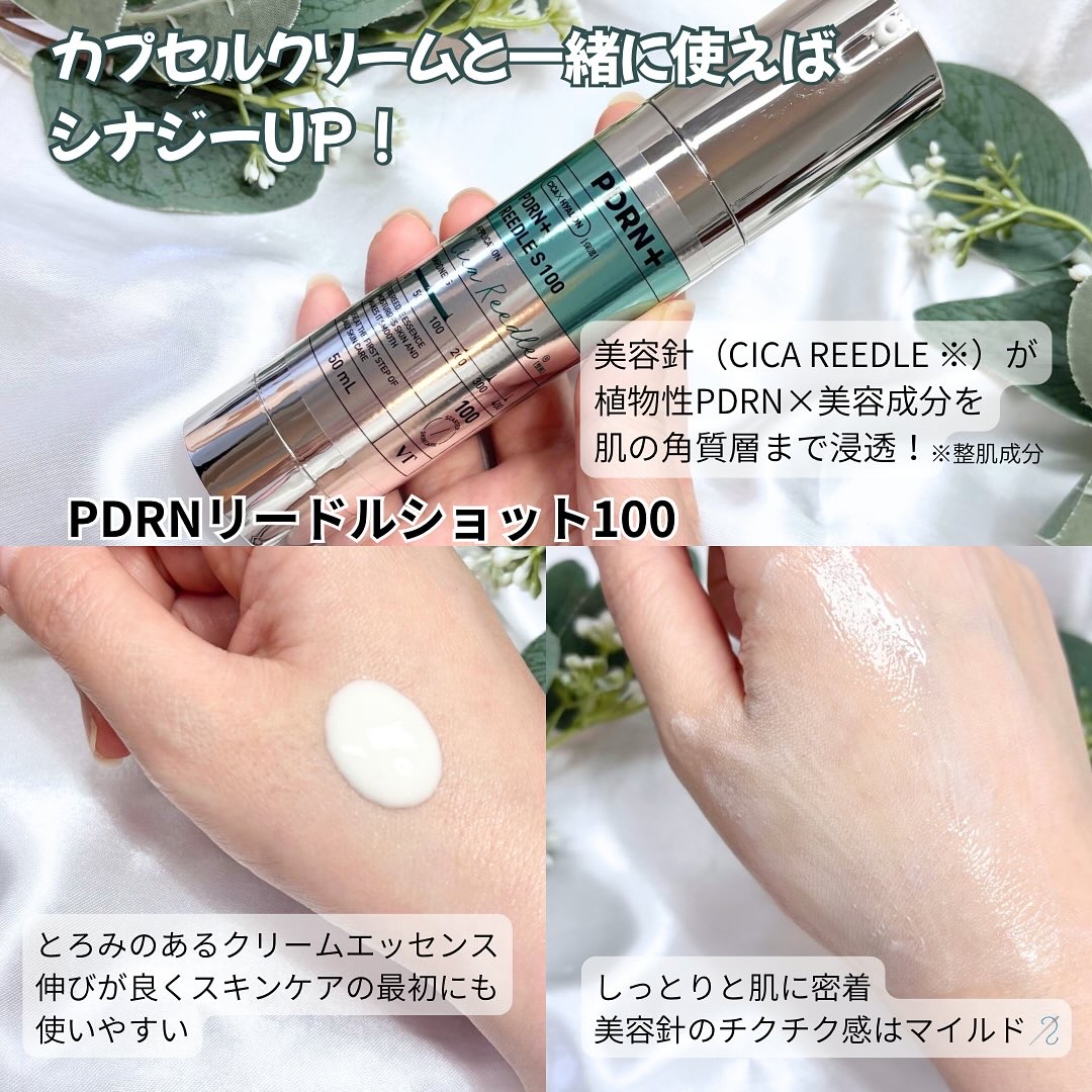 PDRN+リードルS 100/VT/美容液を使ったクチコミ（3枚目）