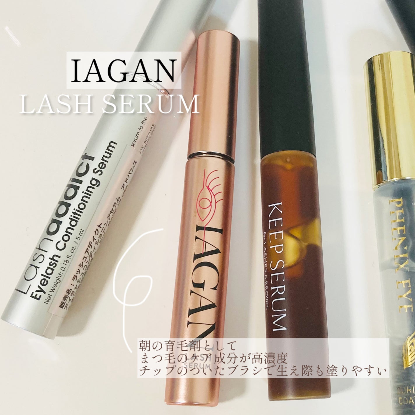 フェニックス アイラッシュサポートジェル/オデットアイラッシュコスメティクス/まつげ美容液を使ったクチコミ(3枚目)