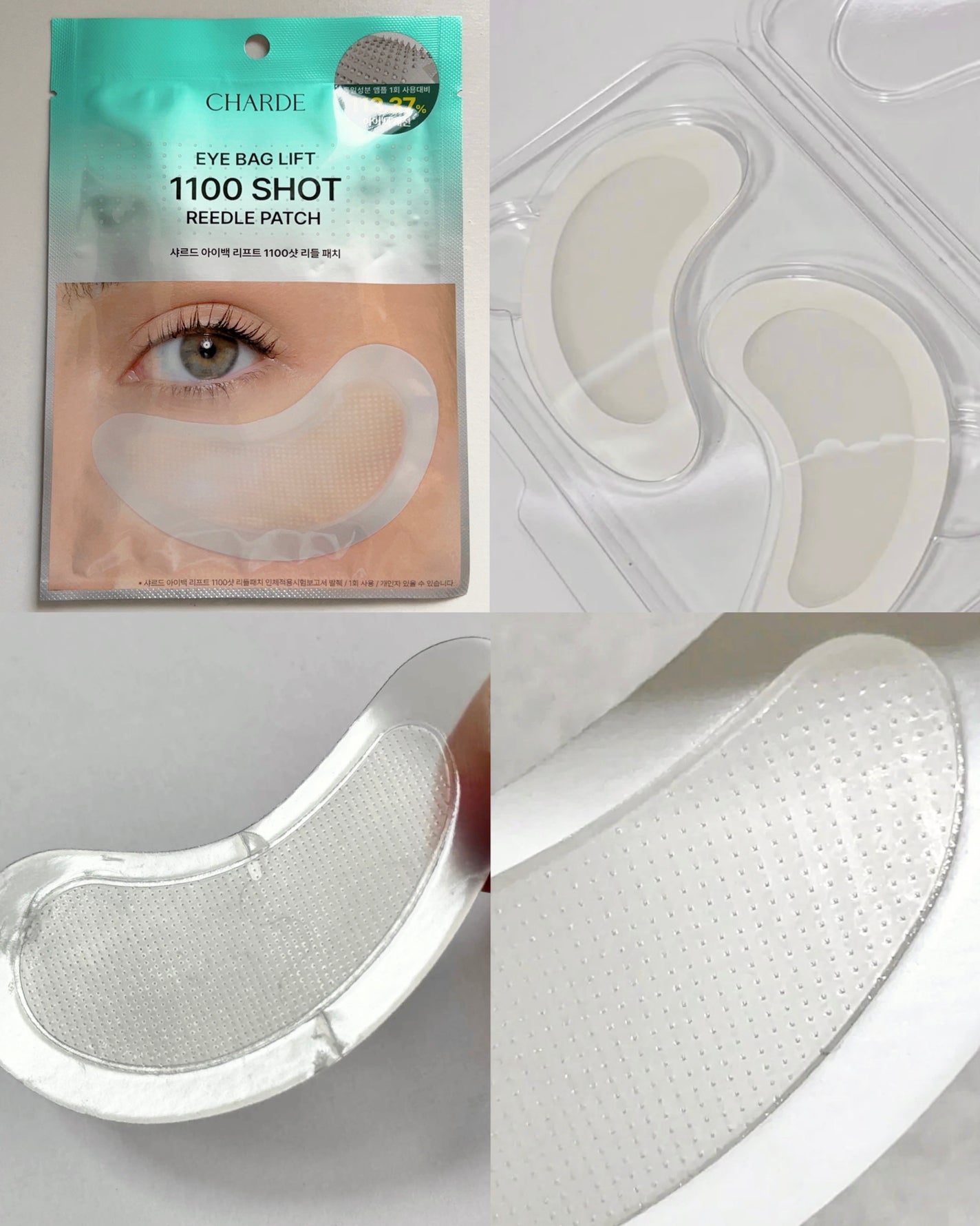 アイバックリフト1100シャットリードルパッチ/CHARDE/シートマスク・パックを使ったクチコミ(2枚目)