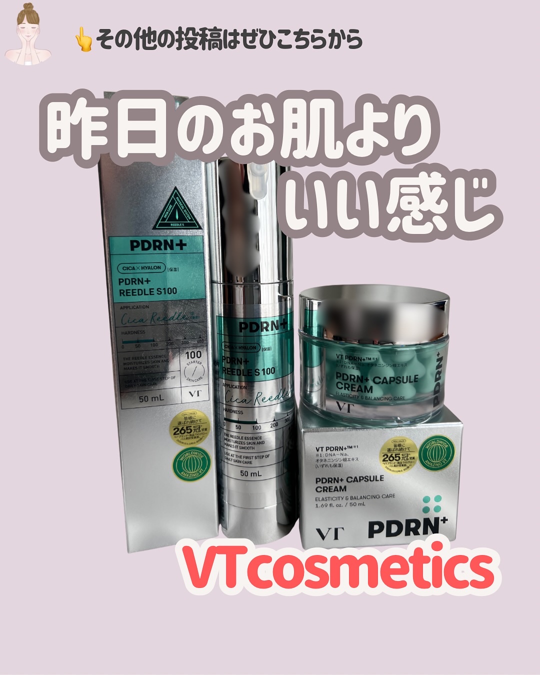 を使ったクチコミ（1枚目）