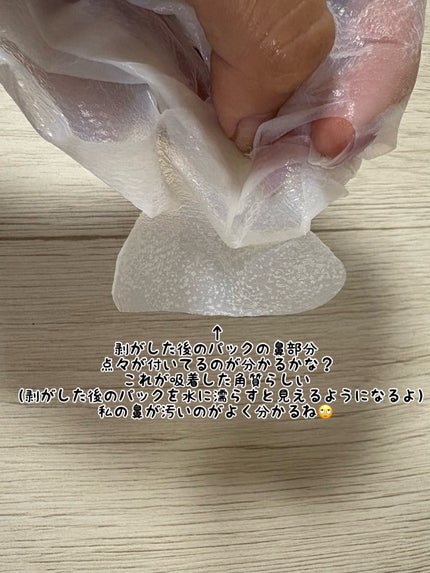 ガラクトポアディープクリーン2ステップマスク/SAM'U/シートマスク・パックを使ったクチコミ(2枚目)