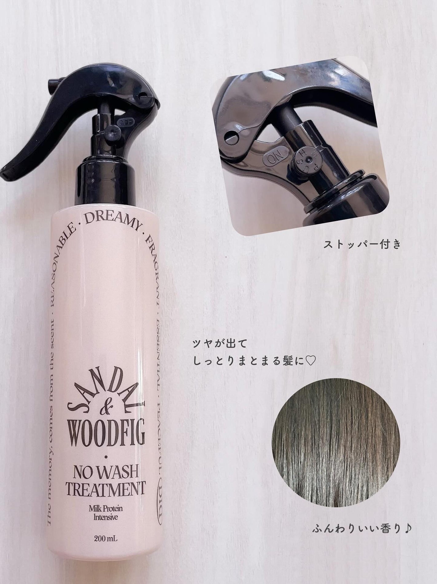 ミルクプロテインインテンシブ ノーウォッシュアンプルトリートメント サンダルウッドフィグ/odiD/ヘアミルクを使ったクチコミ(2枚目)