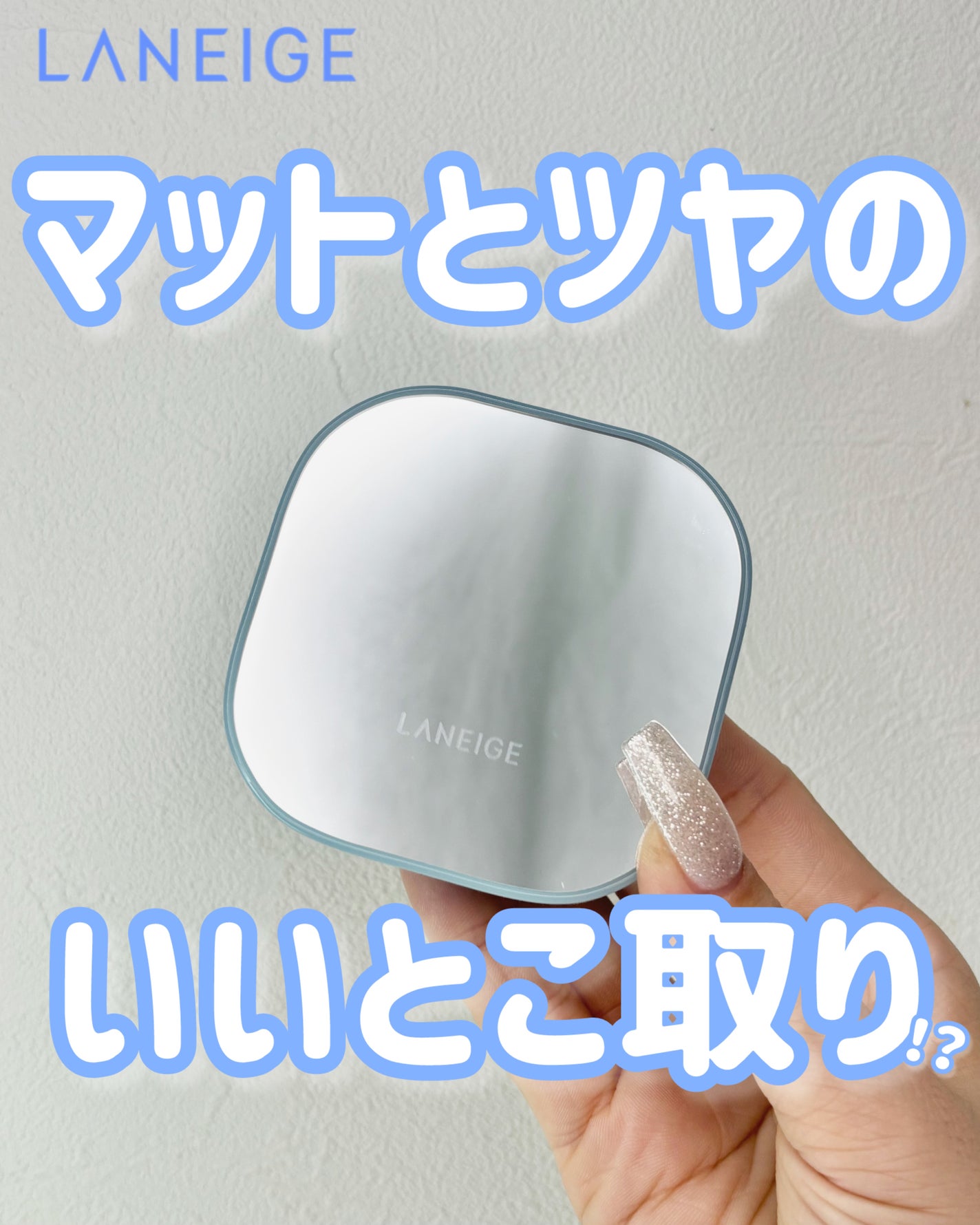 ラネージュ ネオクッション ミュイ /LANEIGE/クッションファンデーションを使ったクチコミ(1枚目)