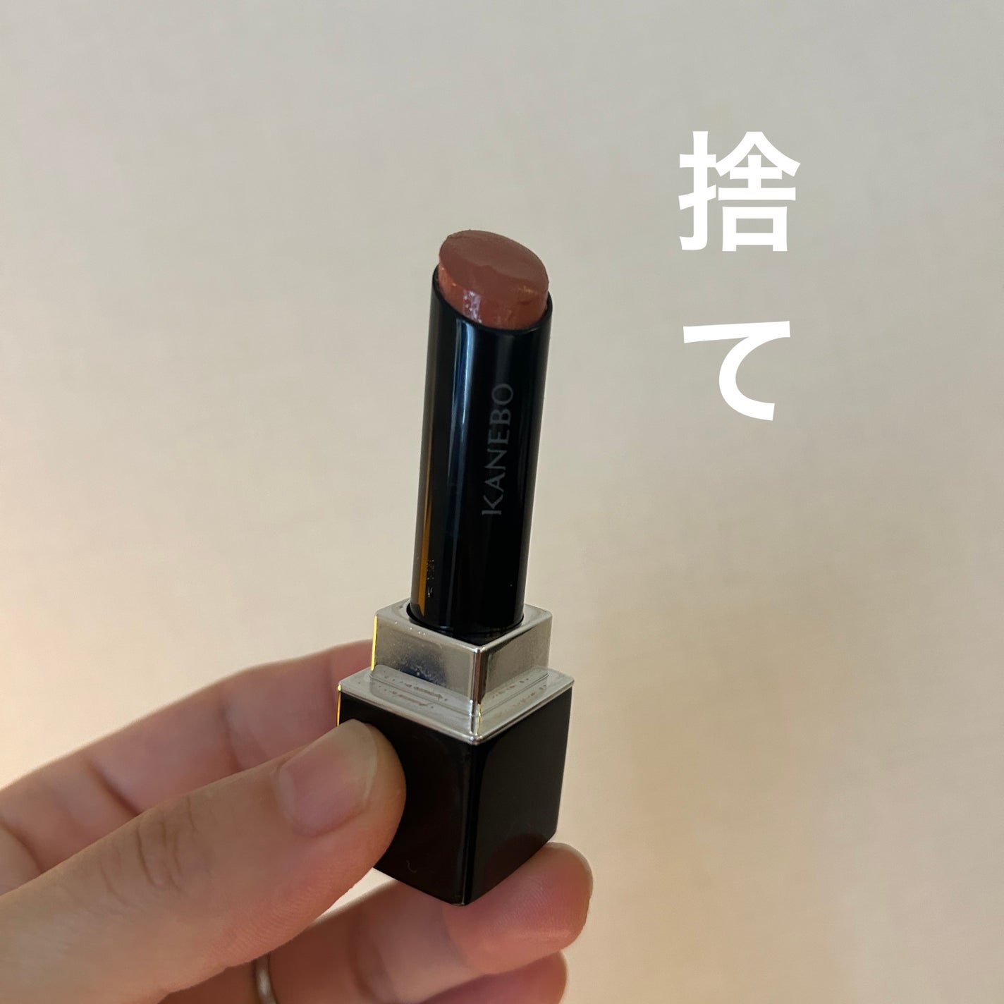 ルージュスターヴァイブラント/KANEBO/口紅を使ったクチコミ(1枚目)
