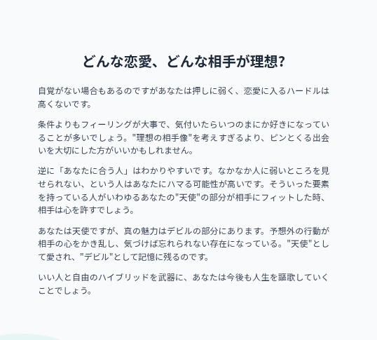 SIZUKI on LIPS 「今流行ってる(?)ラブタイプやってみた〜!うちは「デビル天使」..」(4枚目)