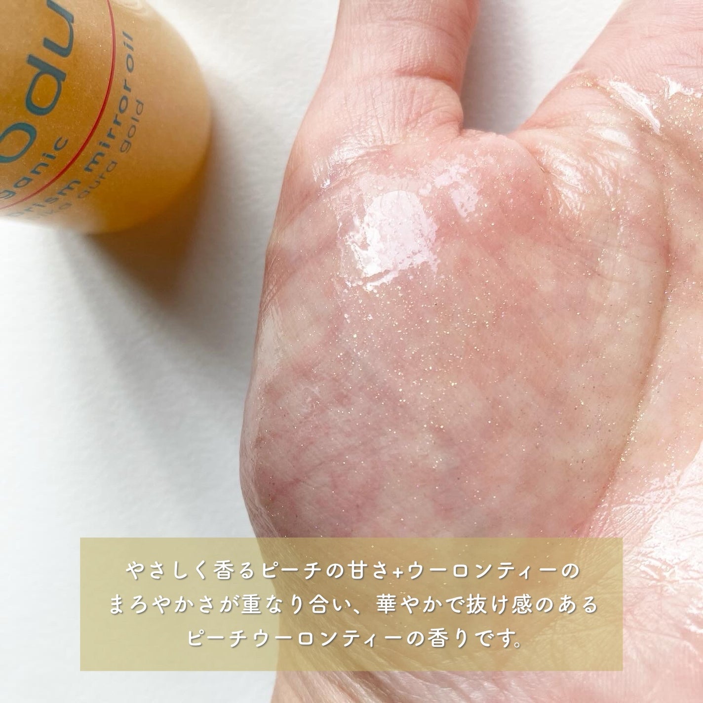 ザ・プロダクト プリズムミラーオイル <ヘアオイル・スキンオイル>/ザ・プロダクト/ヘアオイルを使ったクチコミ(4枚目)