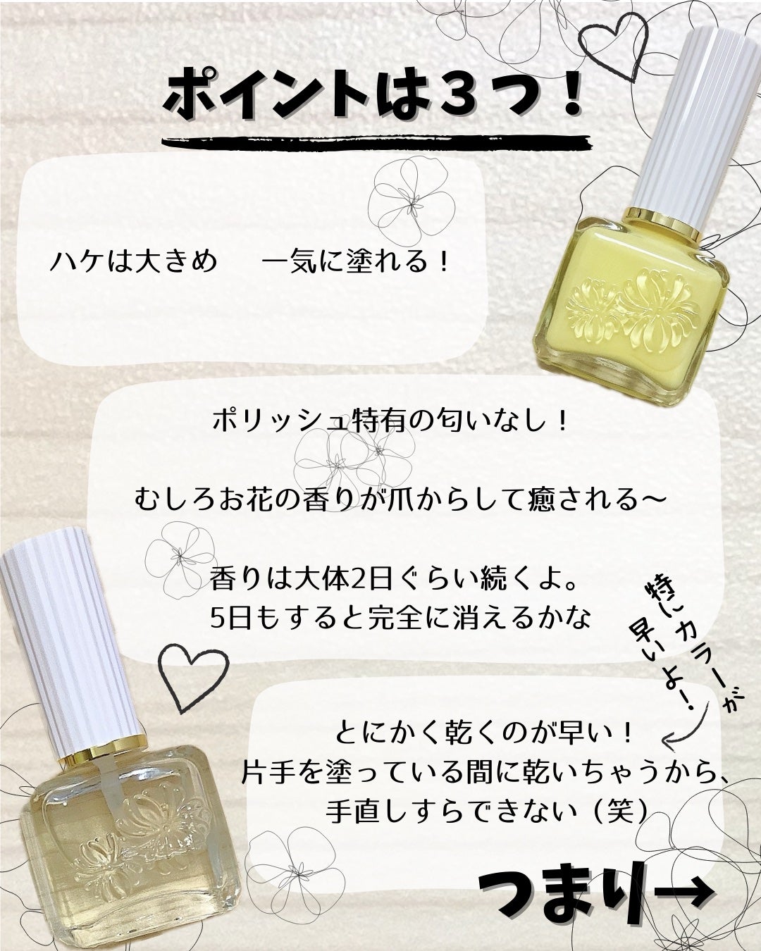 ネイルカラー/PAUL & JOE BEAUTE/マニキュアを使ったクチコミ(3枚目)