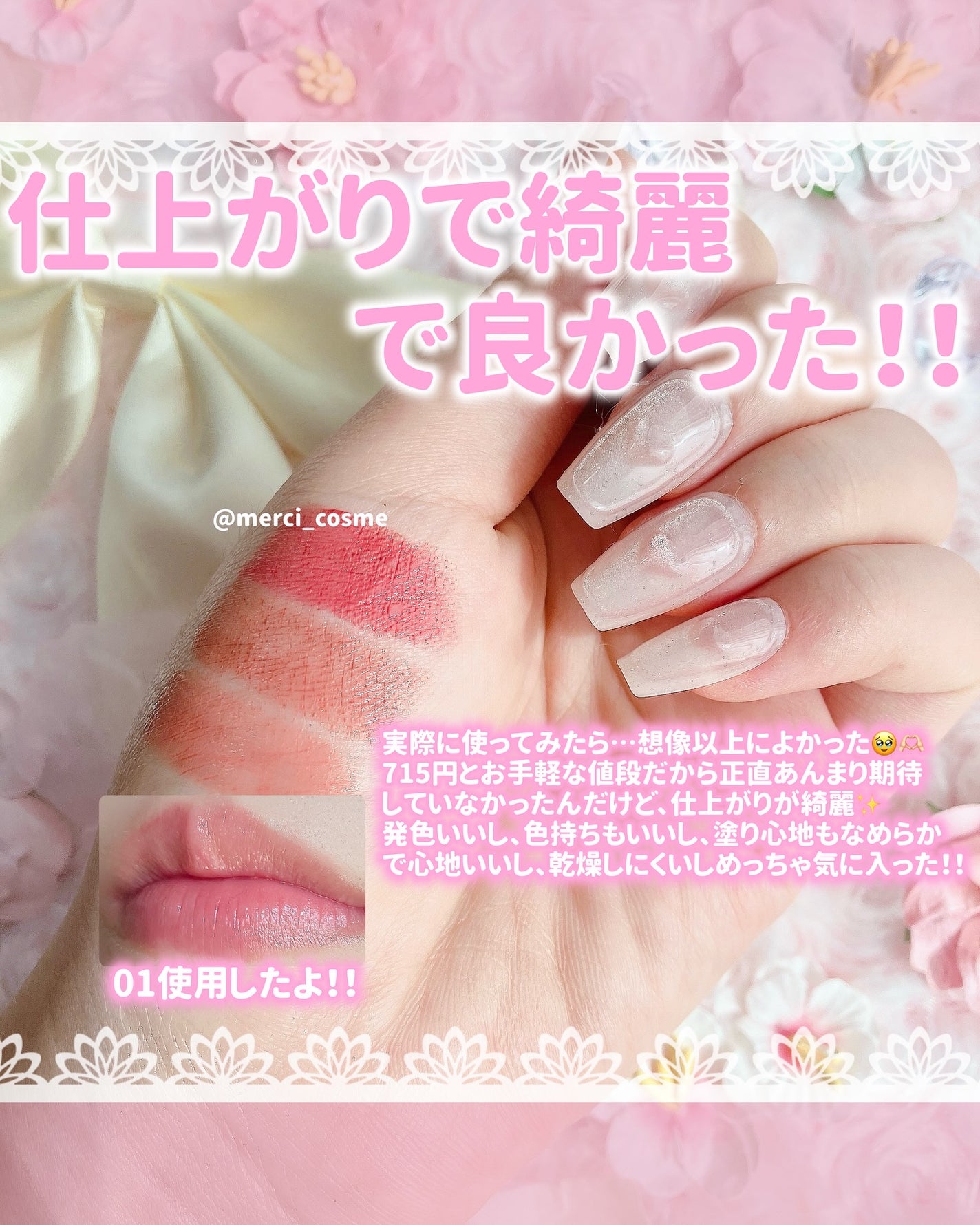 ラスティングステイリップカラー/CEZANNE/口紅・グロス・リップライナー・リップケアを使ったクチコミ(6枚目)