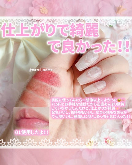 ラスティングステイリップカラー/CEZANNE/口紅・グロス・リップライナー・リップケアを使ったクチコミ(6枚目)