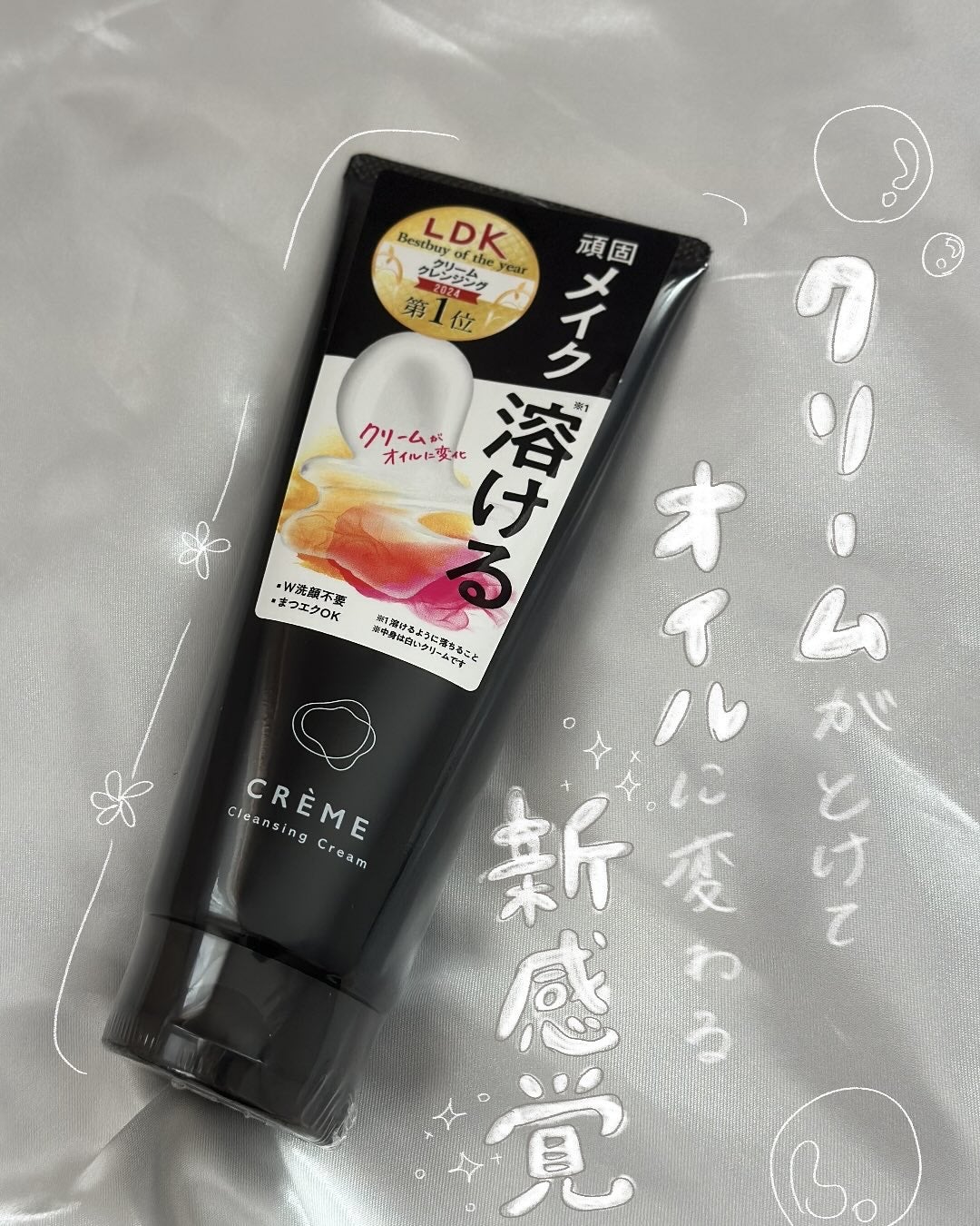 クレメ クレンジングクリーム N/ナリスアップ/クレンジングクリームを使ったクチコミ(1枚目)