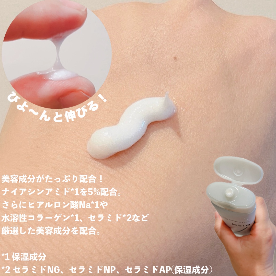 ディズム　クリームウォッシュ/DISM/洗顔フォームを使ったクチコミ（2枚目）