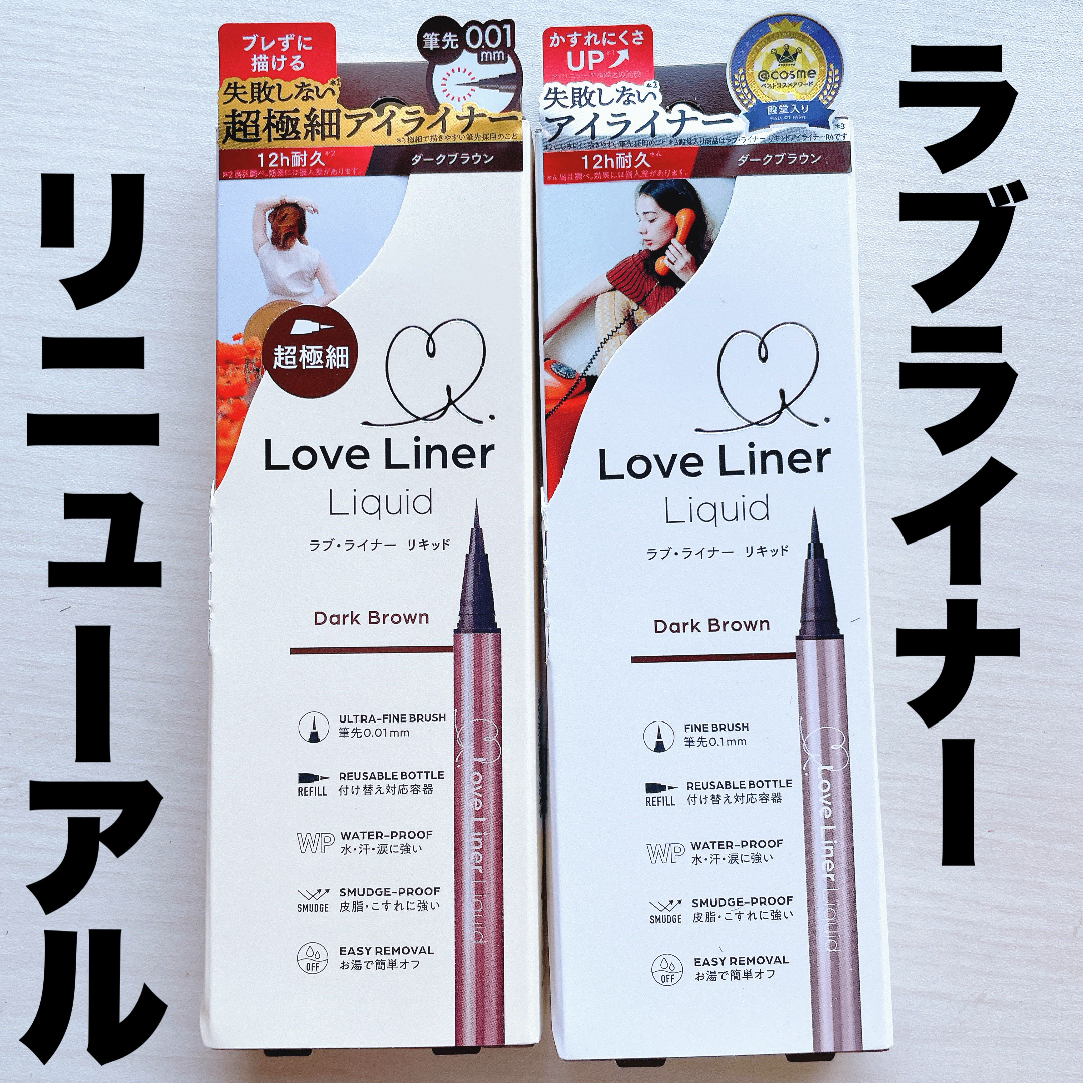 リキッドアイライナーR5 極細筆/ラブ・ライナー/リキッドアイライナーを使ったクチコミ（1枚目）