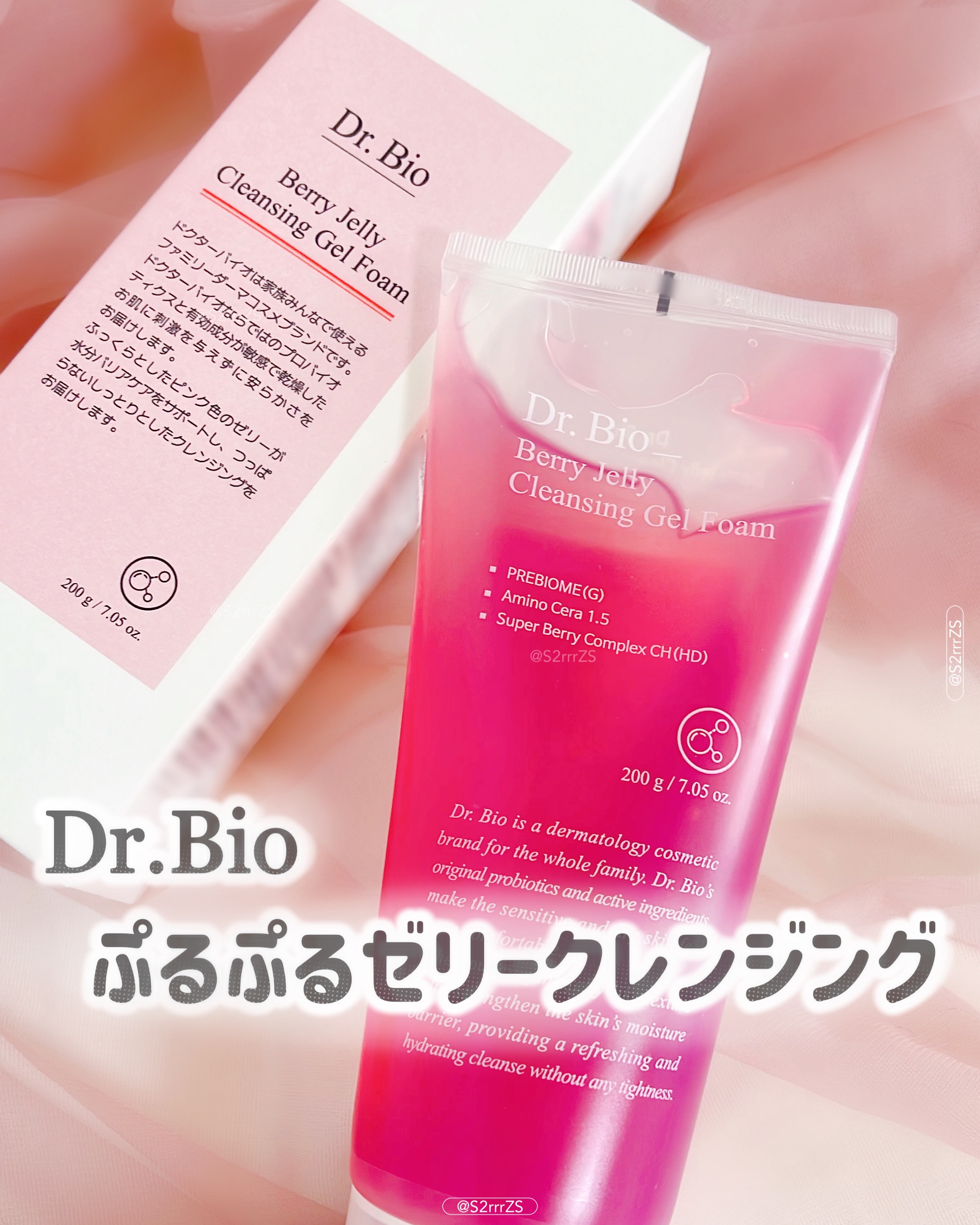 ベリーゼリークレンジングジェルフォーム/Dr.Bio/クレンジングジェルを使ったクチコミ（1枚目）