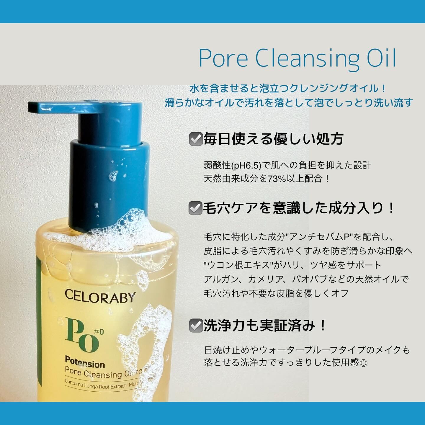 ポアオイルバブルクレンジング/CELORABY/その他洗顔料を使ったクチコミ（2枚目）