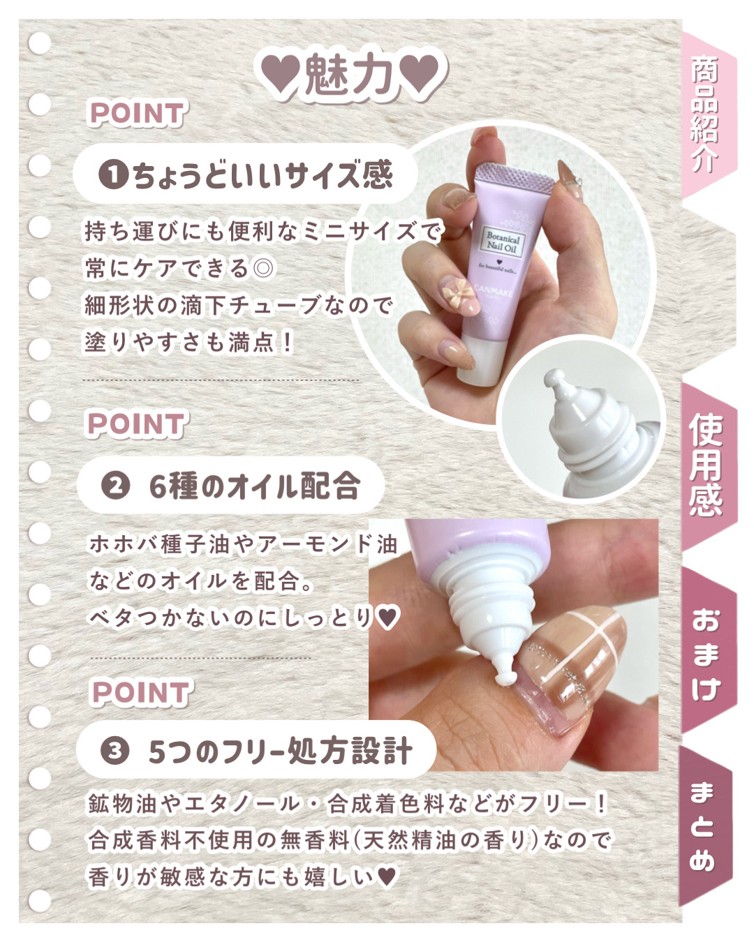 ボタニカルネイルオイル/キャンメイク/ネイルオイル・トリートメントを使ったクチコミ（3枚目）