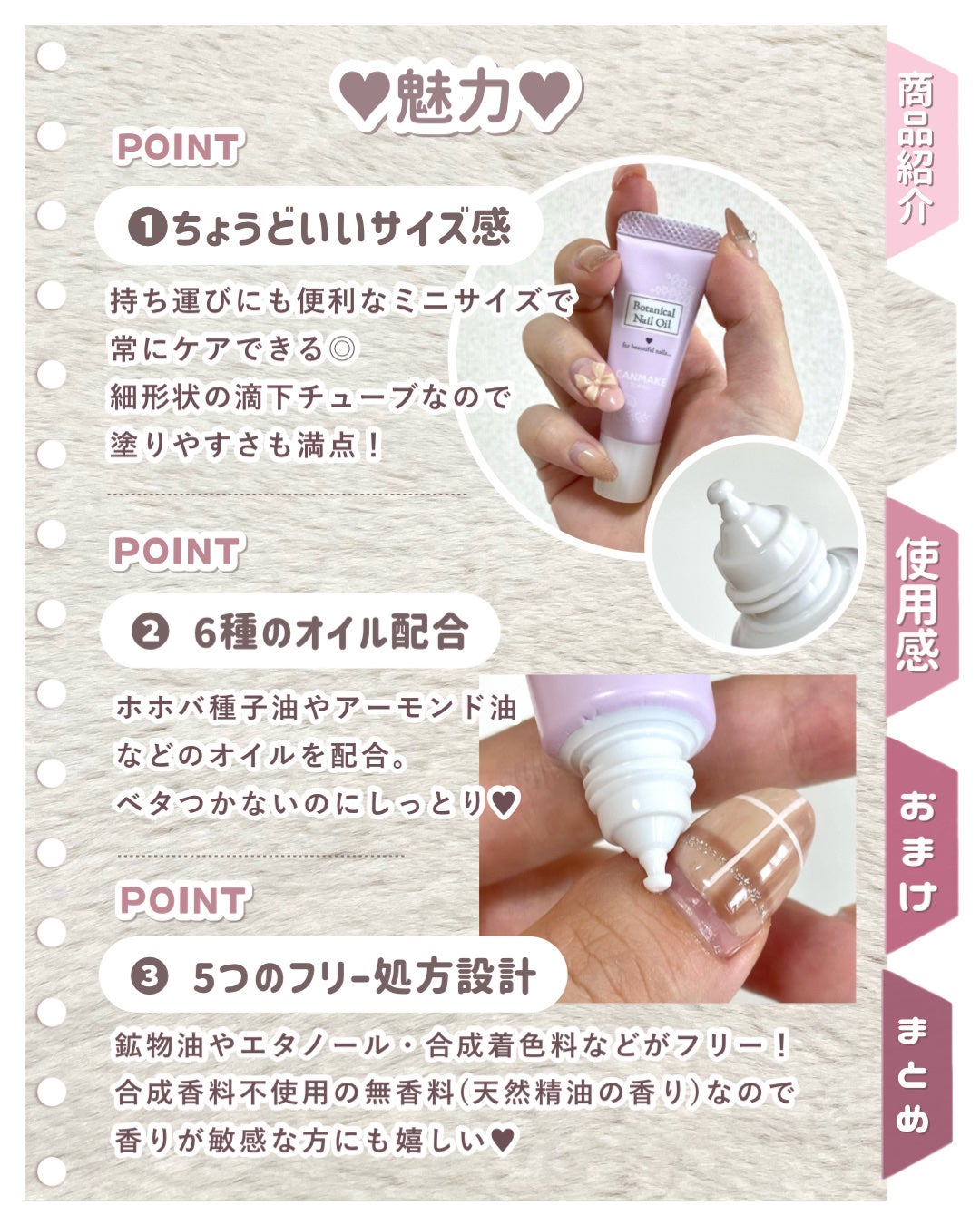 ボタニカルネイルオイル/キャンメイク/ネイルオイル・トリートメントを使ったクチコミ(3枚目)