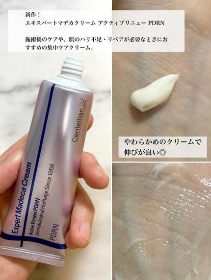 360度ショットPDRNアクティブセラム/センテリアン24/美容液を使ったクチコミ(2枚目)