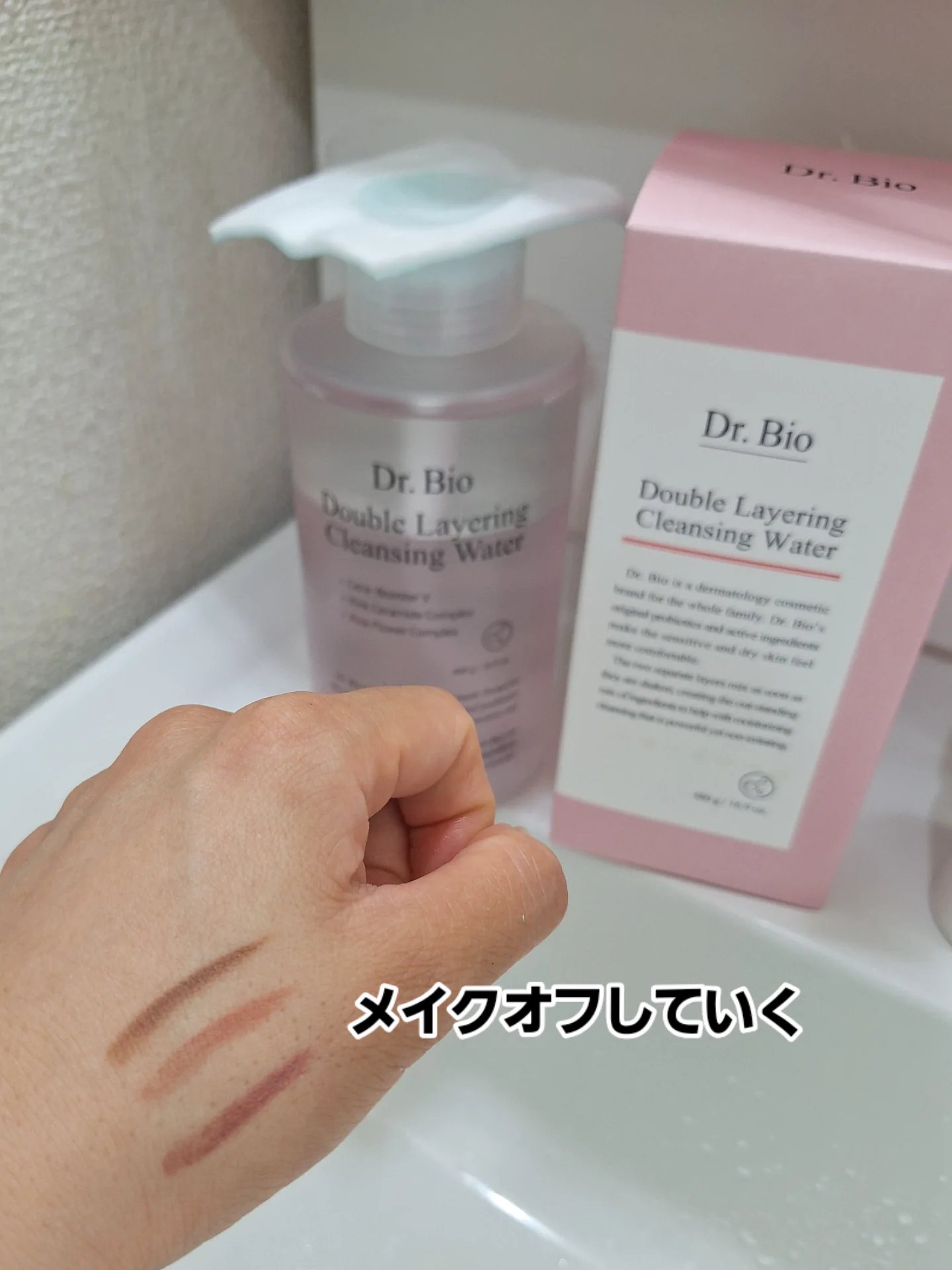 ダブルレイヤリングクレンジングウォーター/Dr.Bio/クレンジングウォーターを使ったクチコミ（3枚目）