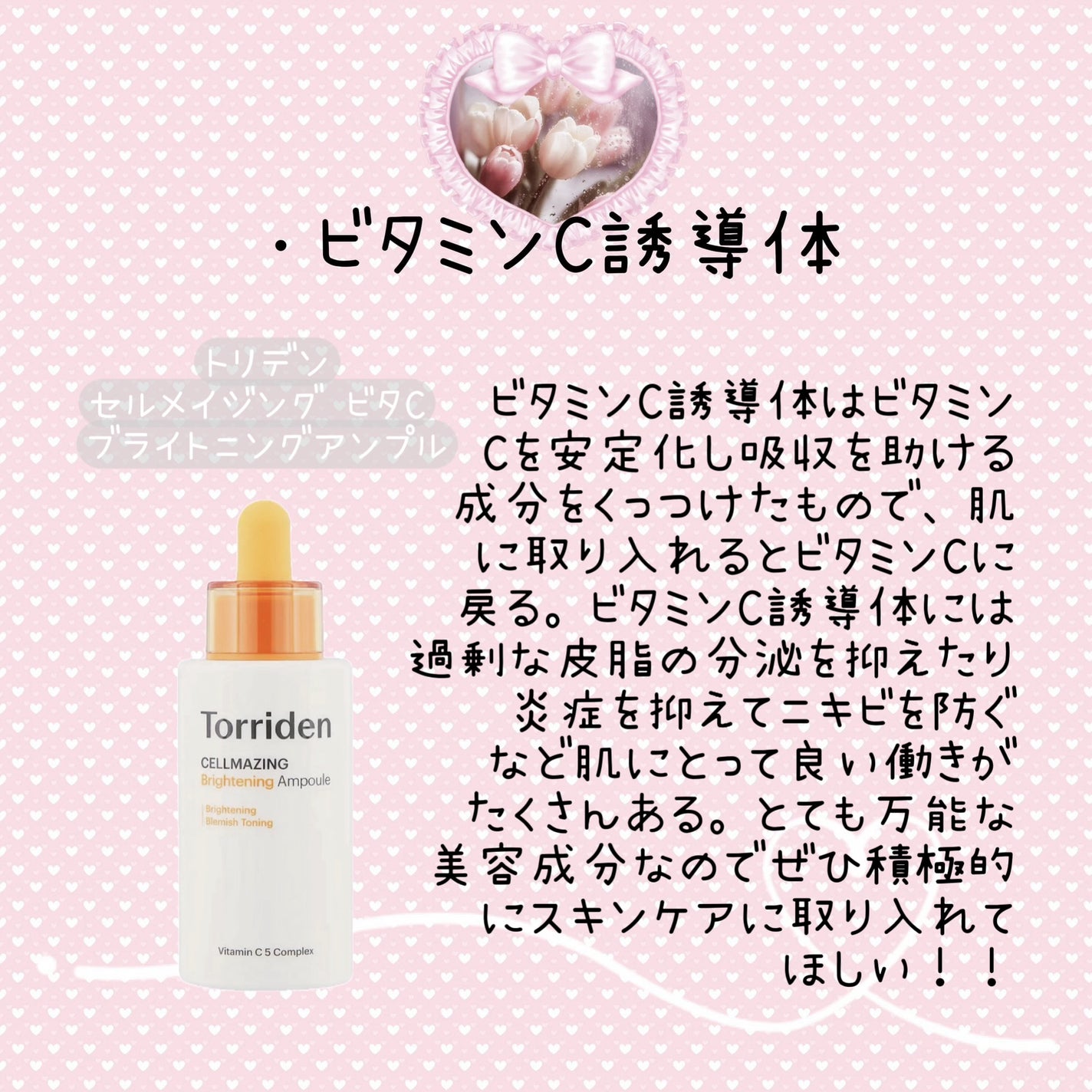 みゃお on LIPS 「〜脂性肌に推したい&肌荒れに効く成分〜「乾燥肌に推したい成分」..」(2枚目)