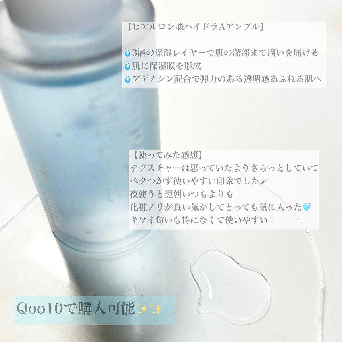 ハイドラAアンプル/Dr.lonnie/美容液を使ったクチコミ（2枚目）