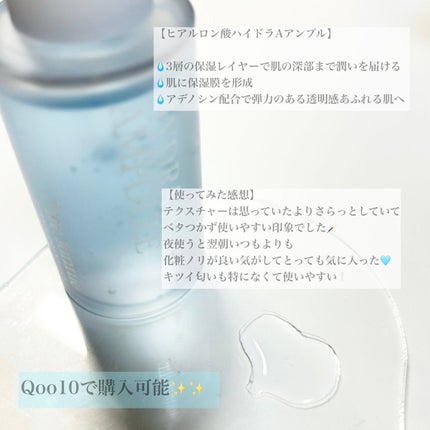 ハイドラAアンプル/Dr.lonnie/美容液を使ったクチコミ(2枚目)