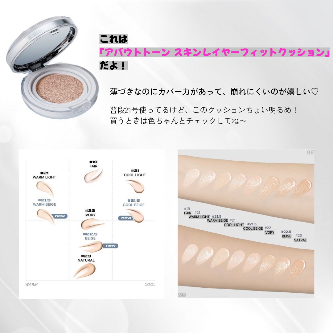 ガヨニ on LIPS 「今日は私が毎日愛用してるクッションを紹介するね!!🌸🌼🎉このク..」(2枚目)