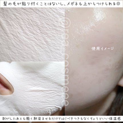 ポアブライトニングシミケアクリームラッピングパック/celimax/シートマスク・パックを使ったクチコミ(4枚目)