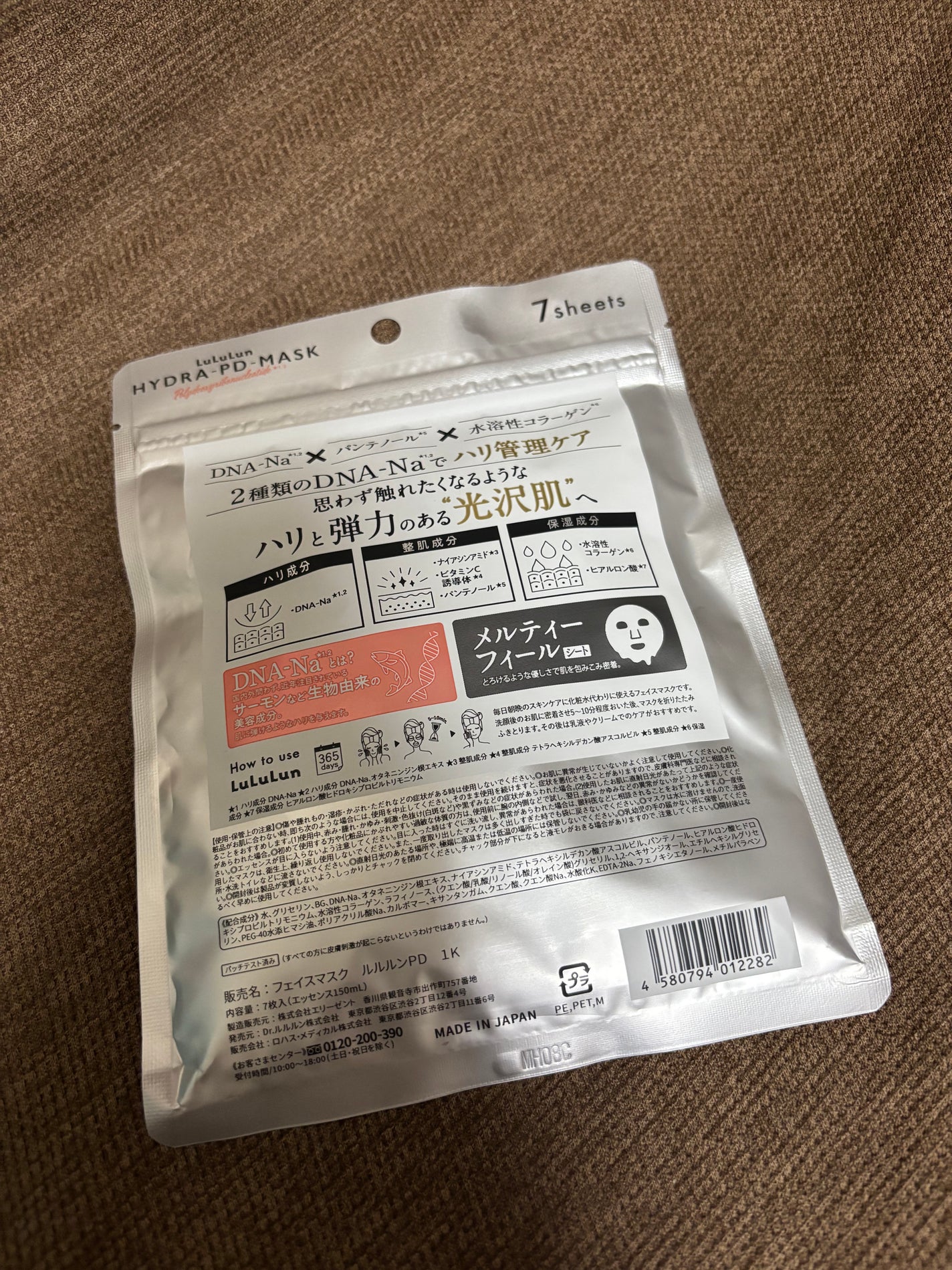 ルルルン ハイドラ PD マスク/ルルルン/シートマスク・パックを使ったクチコミ(2枚目)