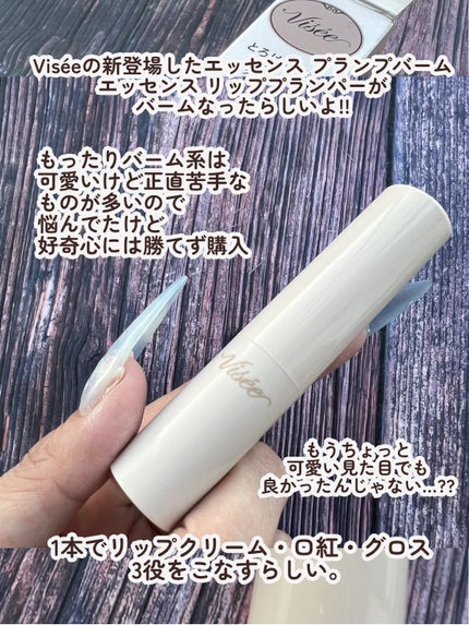 グラスティングメルティングバーム/rom&nd/リップバームを使ったクチコミ(2枚目)