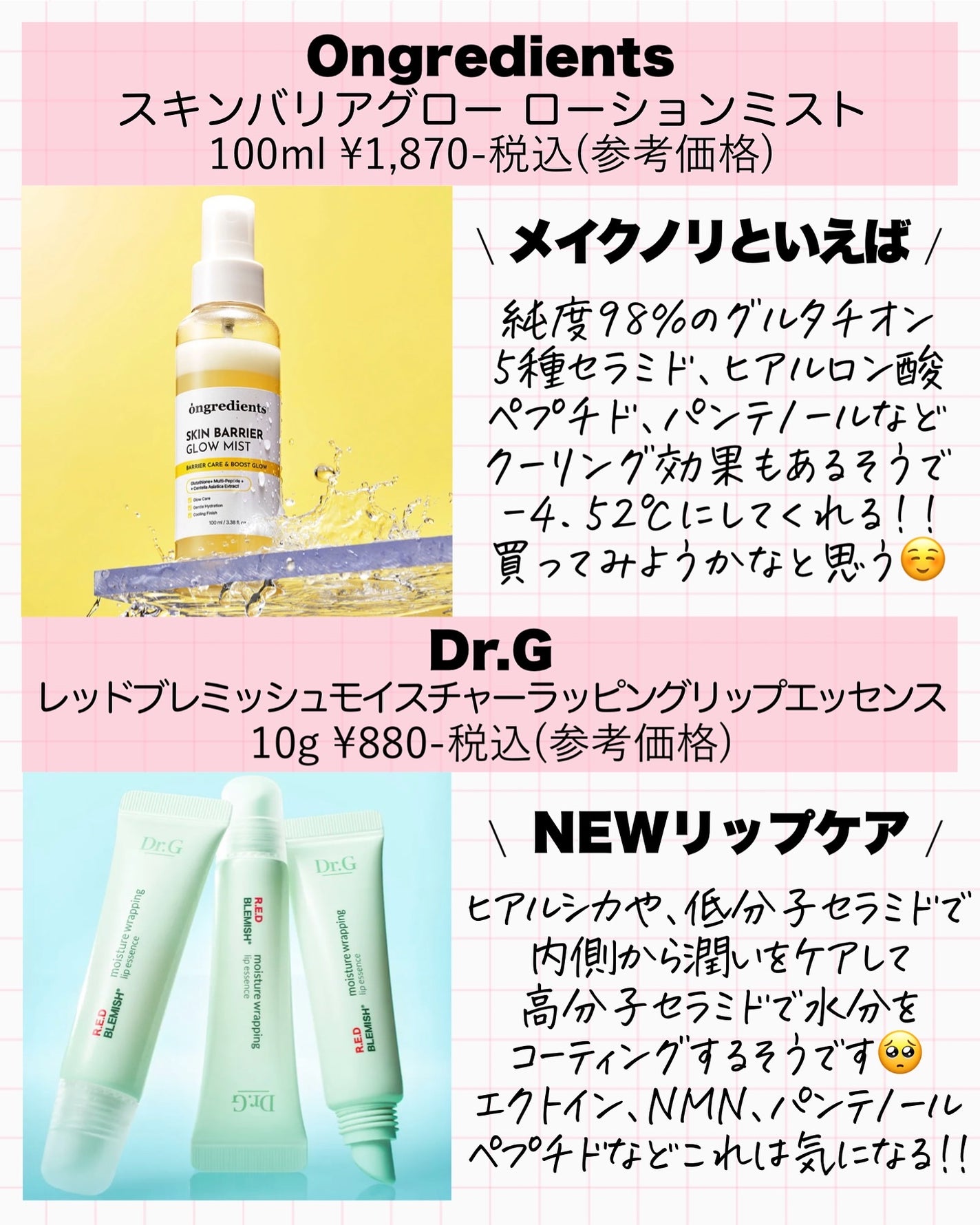 アスカ on LIPS 「もうメガポが来るってよ🥺🍂10/1からQoo10メガポが開催さ..」(9枚目)